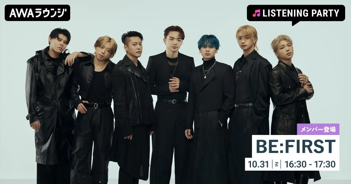【BE:FIRST】RYUHEIとLEOが降臨!AWAラウンジで『BE:ST』を聴きながらチャット!