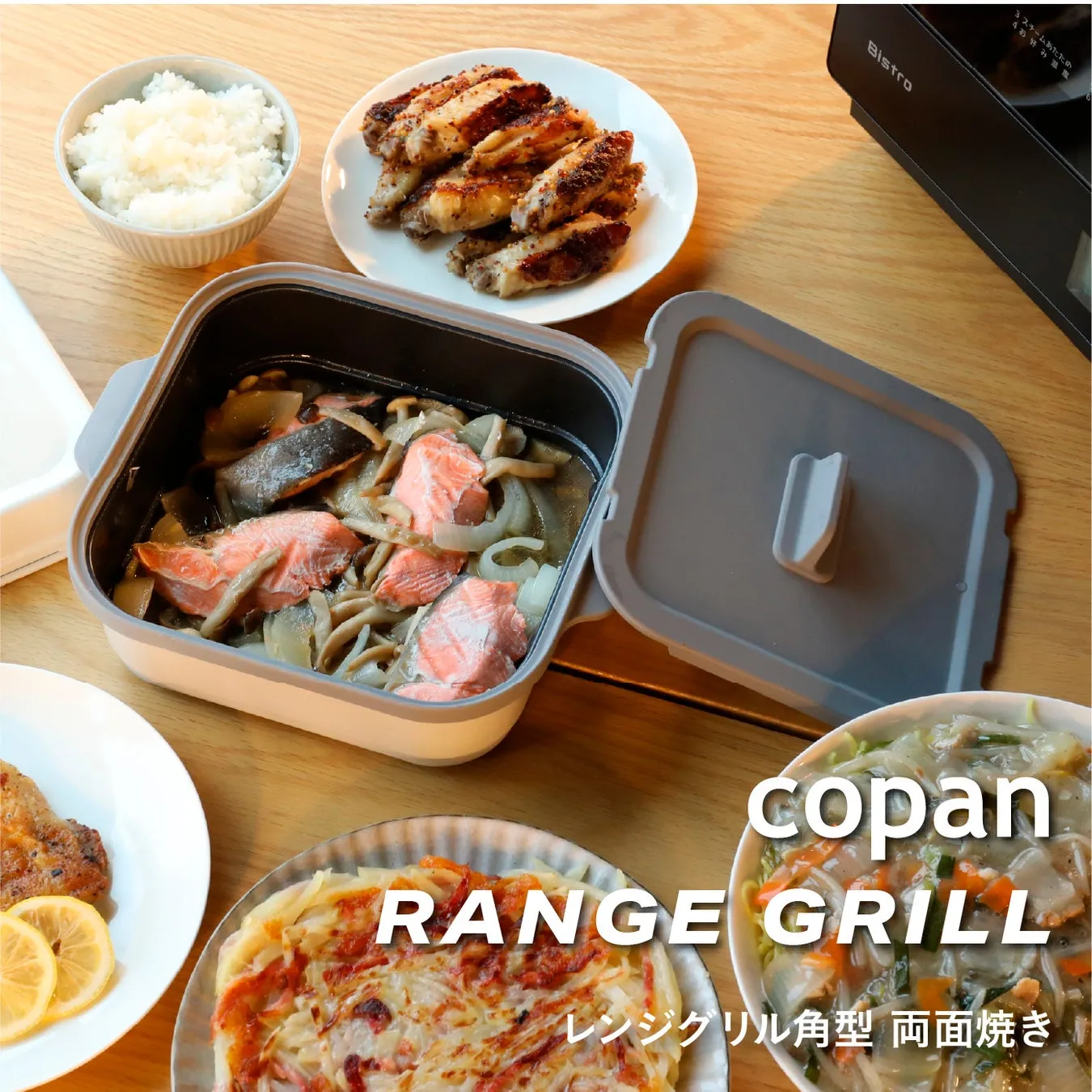 【完全ガイド】電子レンジでここまで!レンジグリル角型 両面焼きが叶える「無限の簡単レシピ」