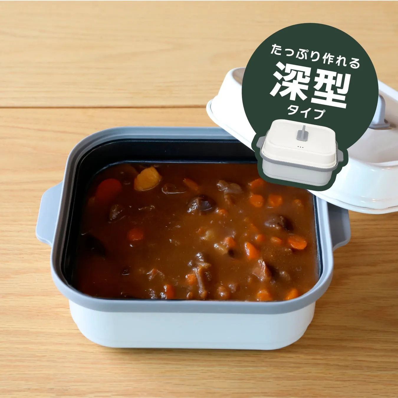 深型タイプの容器に入ったカレーの写真。