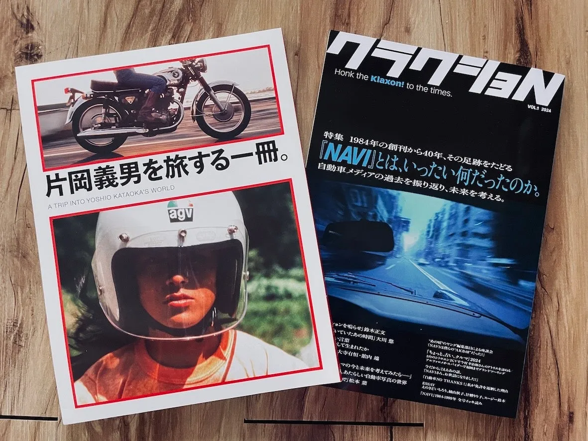 2冊の雑誌の表紙。1冊はバイクに乗る男性とヘルメットを被った男性の写真、もう1冊は「NAVI」という雑誌の特集号。