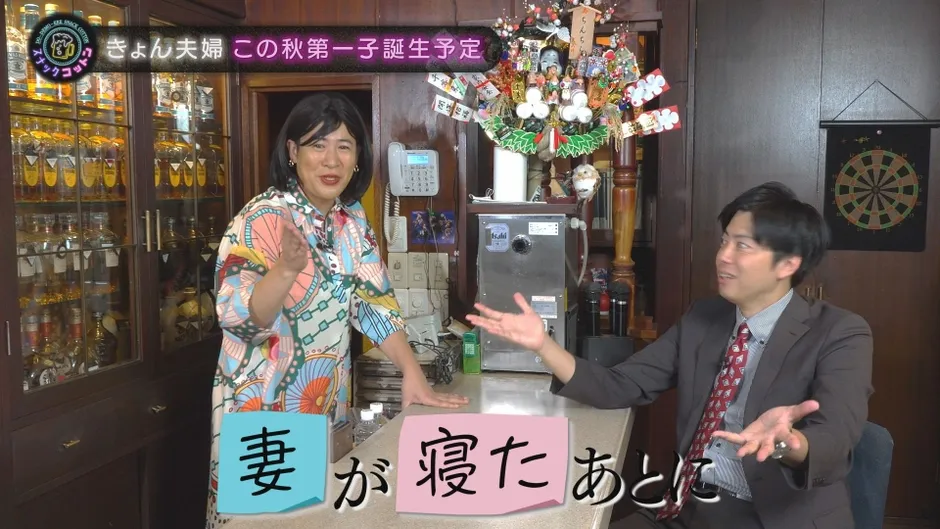 【スナックコットン】きょんも驚愕！産後クライシス“完全回避”の秘訣【先輩パパ直伝】