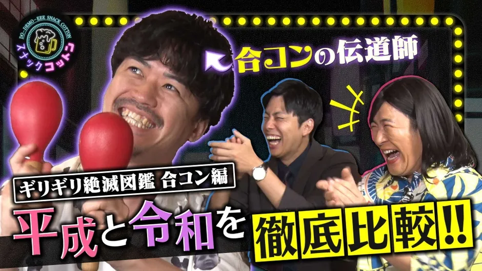 過去の放送を示唆する画像