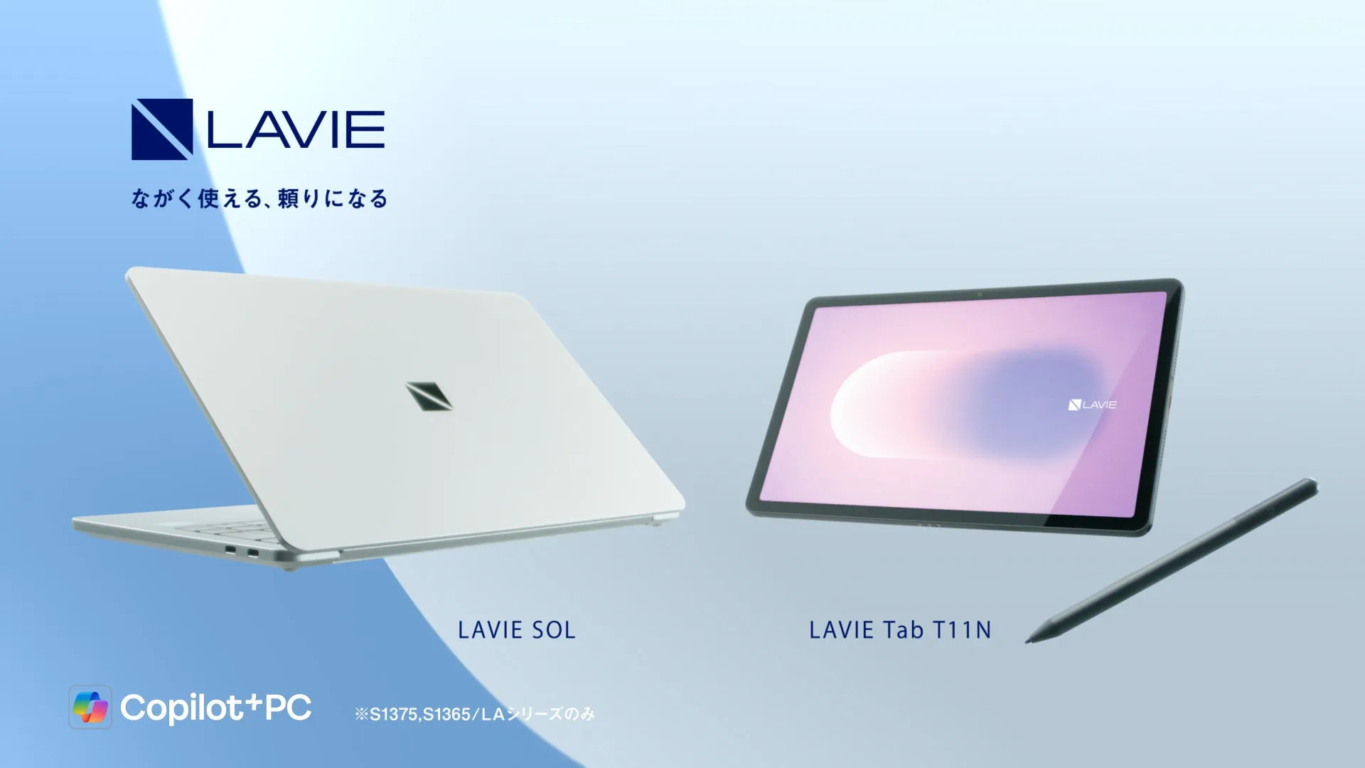 LAVIEのノートパソコンとタブレットの広告画像。ノートパソコンはLAVIE SOL、タブレットはLAVIE Tab T11Nと記載されている。