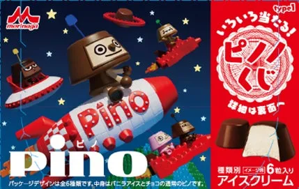 宇宙をテーマにした限定パッケージ