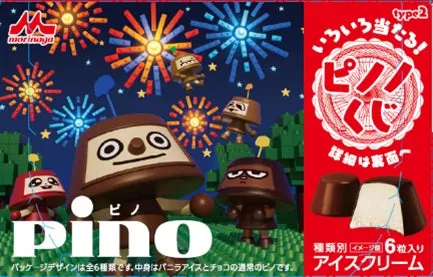 花火を背景にした限定パッケージ