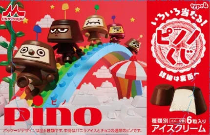 遊園地のような限定パッケージ