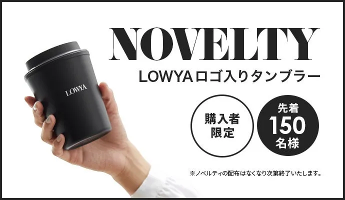 LOWYAロゴ入りタンブラーのノベルティ