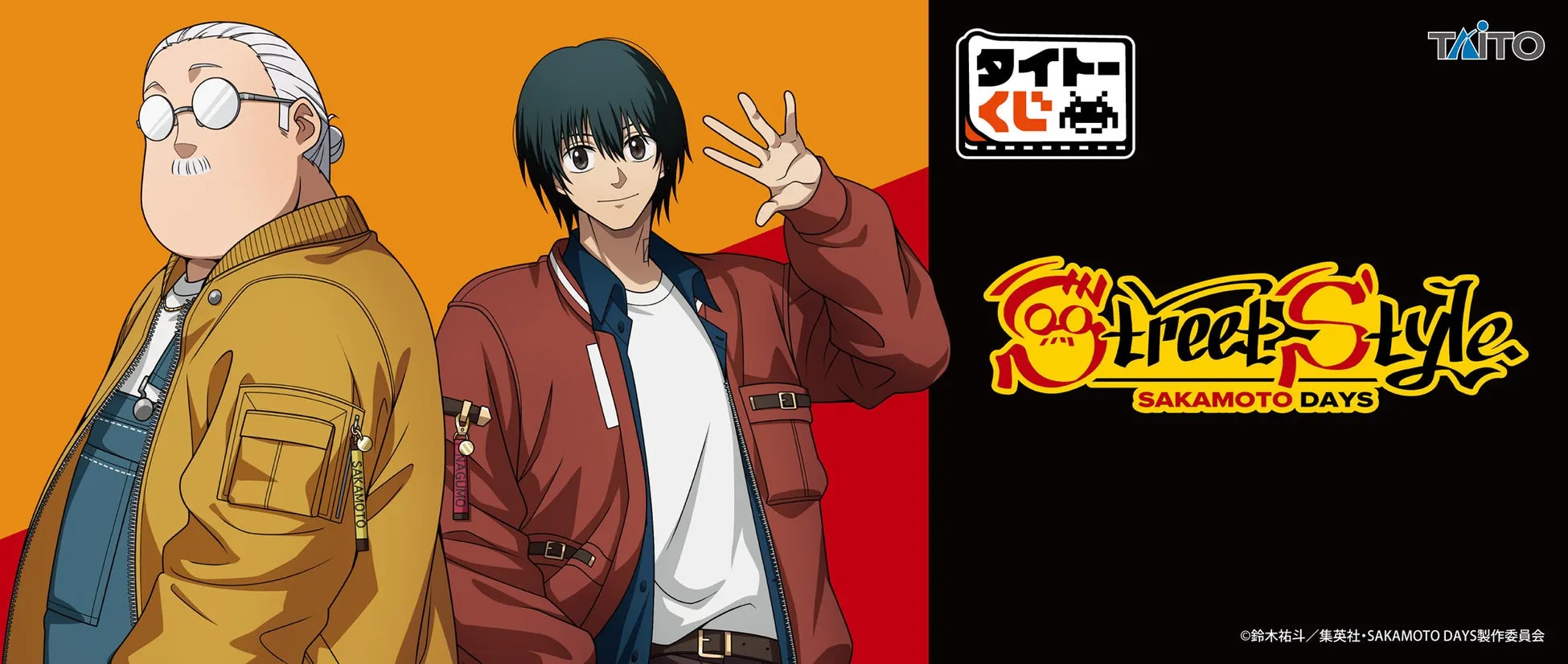 SAKAMOTO DAYSの“あの二人”が私服に!? タイトーくじ「Street Style」の全貌