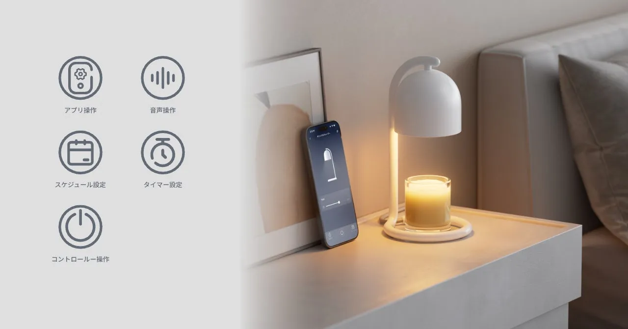 アプリ操作、音声操作