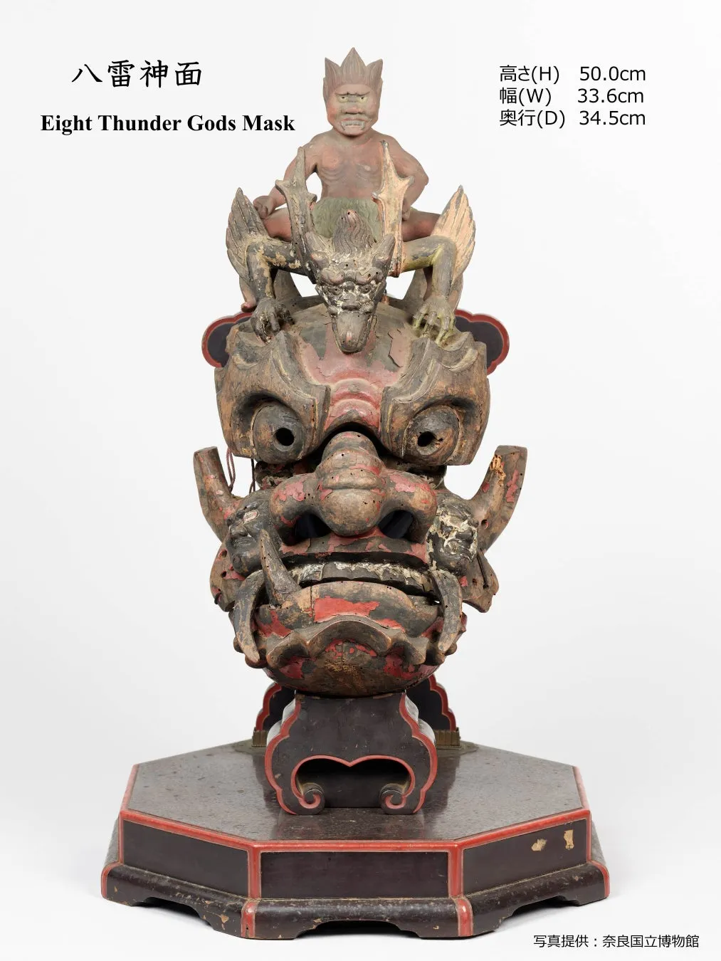 75年ぶり!奈良・元興寺へ『八雷神面』が奇跡の帰還?知られざる厄除け寺宝の物語