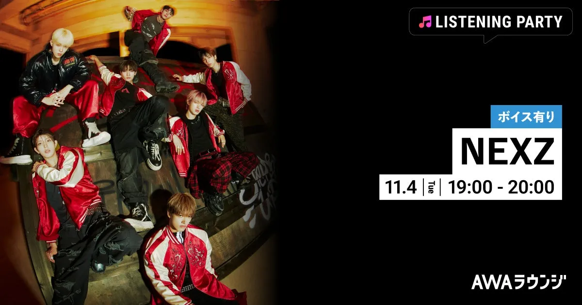 NEXZ「限定ボイス」解禁!AWAラウンジで『Beat-Boxer』を深掘りする夜