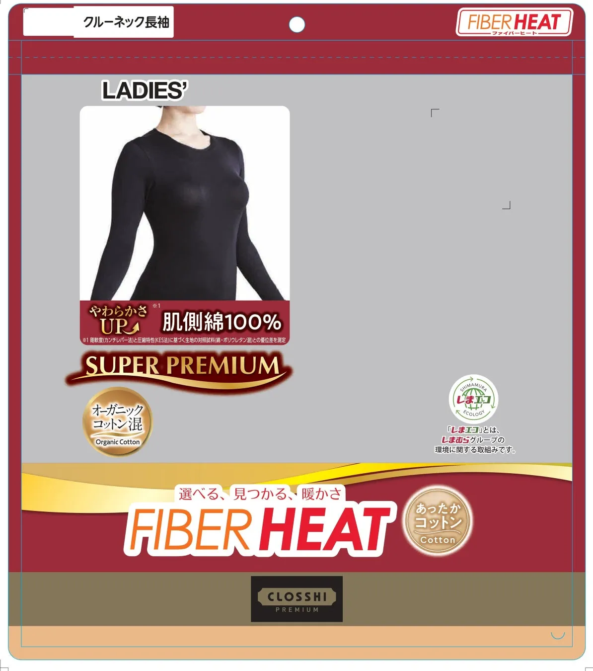 レディースあったかコットンインナー