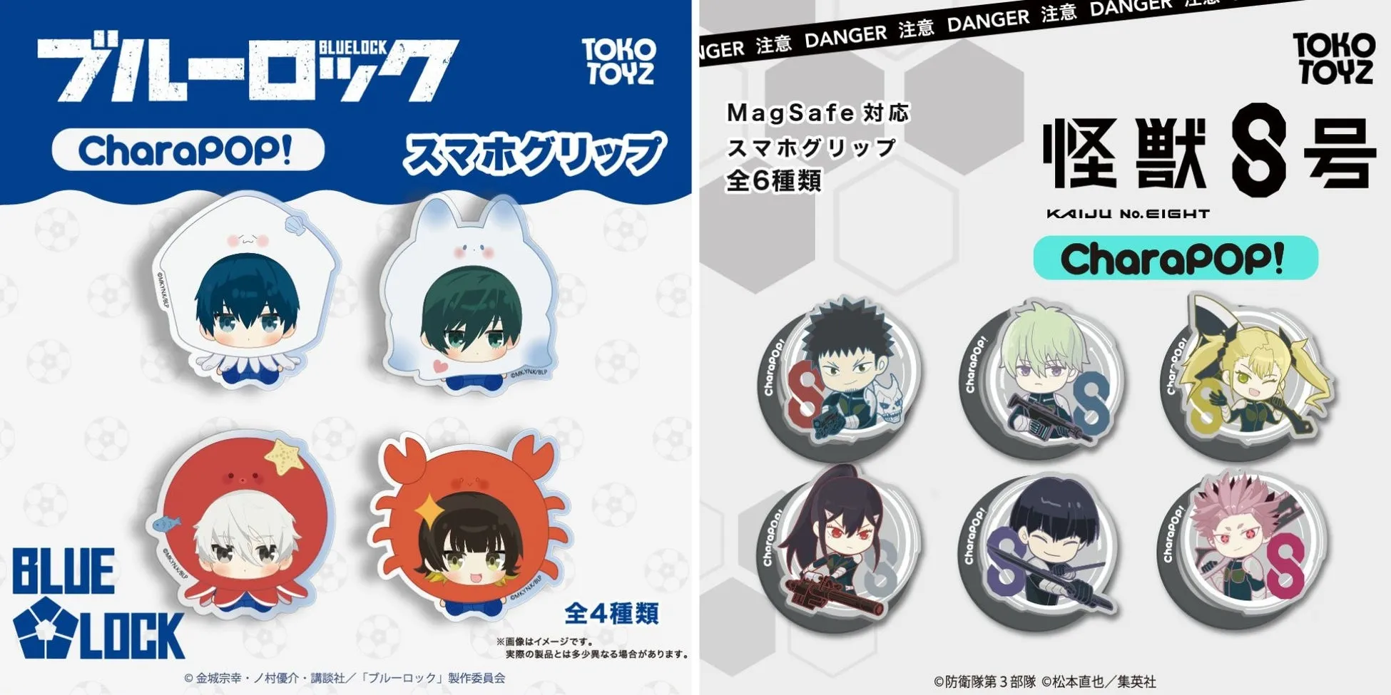 『ブルーロック』『怪獣8号』CharaPOP!スマホグリップが登場!推しと快適スマホライフの完全ガイド