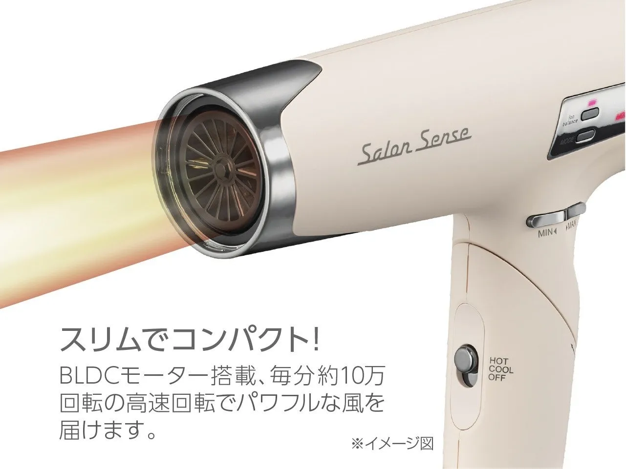 白を基調としたヘアドライヤーの画像。スタイリッシュなデザインで、高性能なモーターを搭載していることがアピールされている。