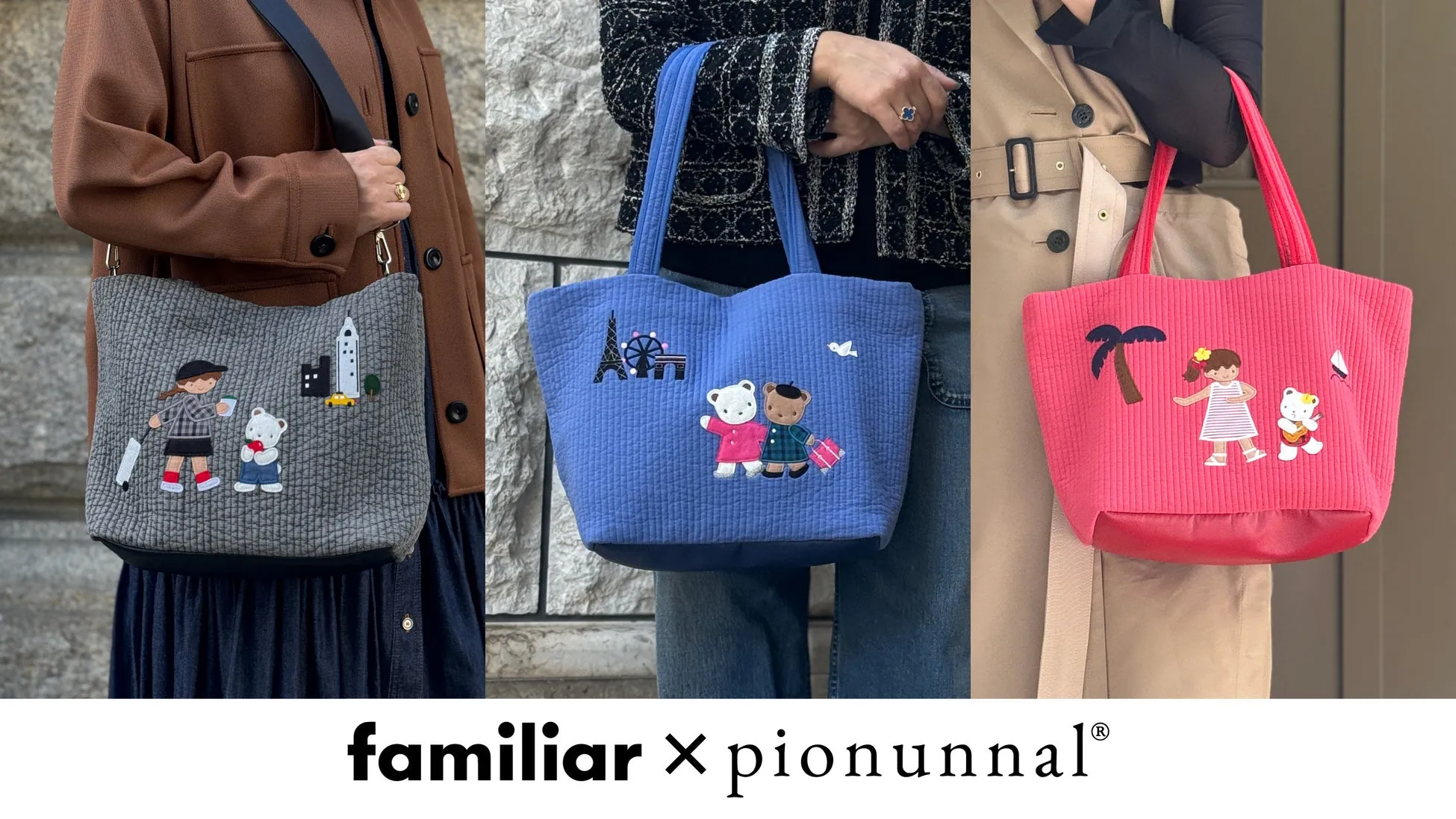 familiar × pionunnal コラボレーションアイテム