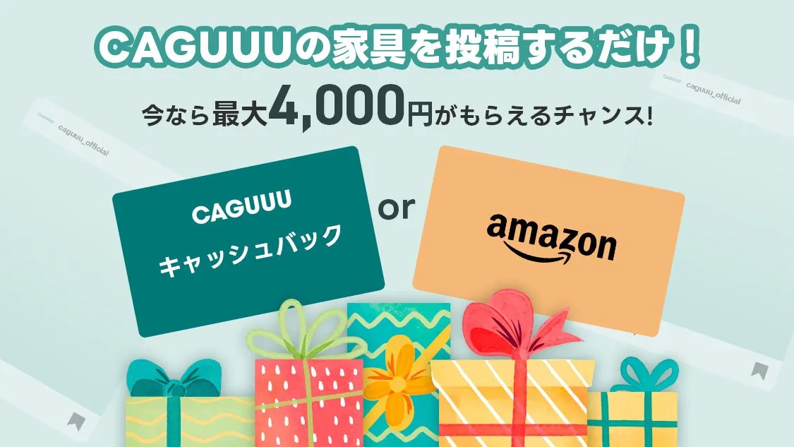 家具投稿キャンペーンの告知画像