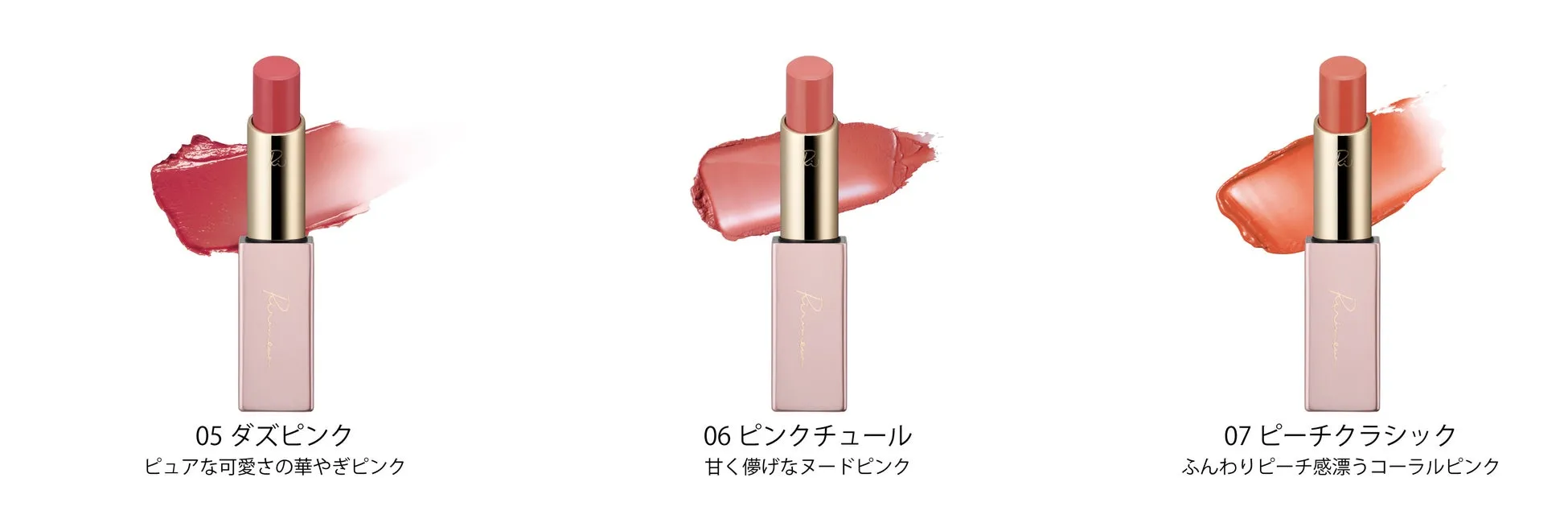 新色3種ラインナップ