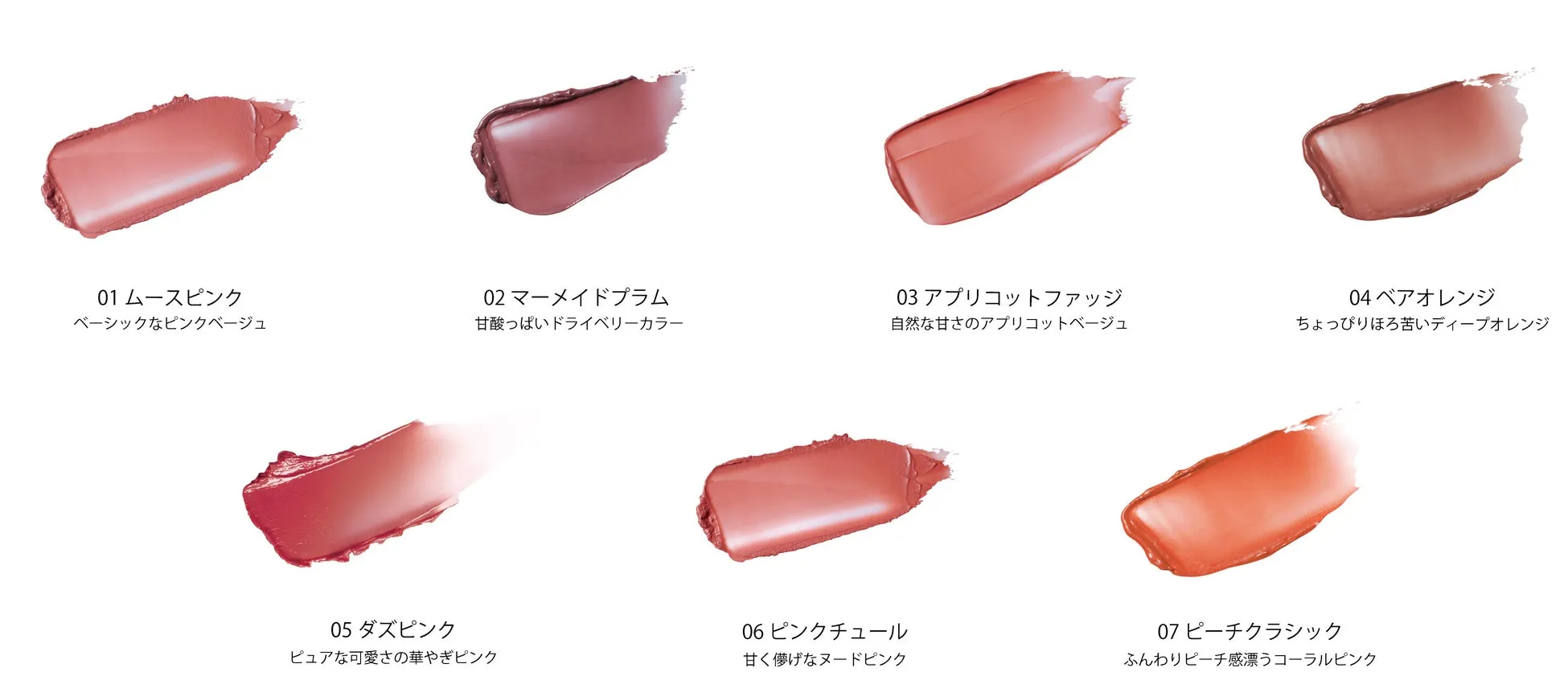 バタールージュ全7色