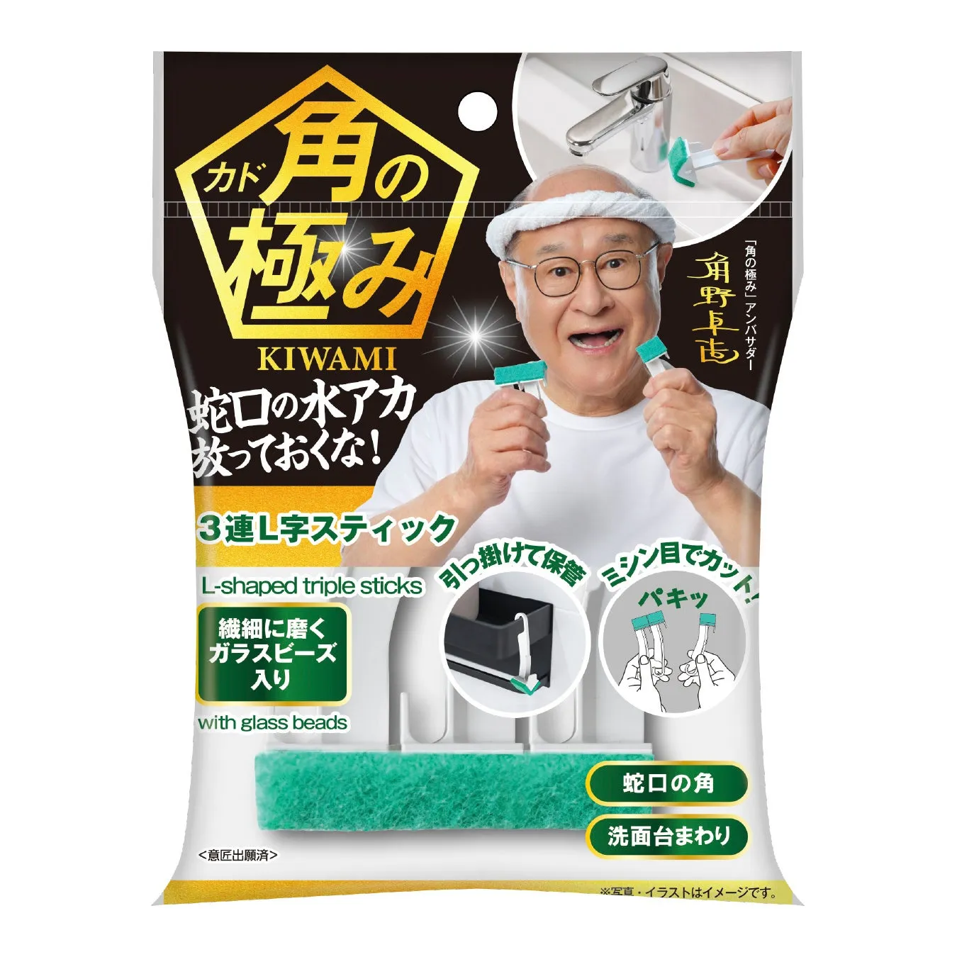 角の極み 3連L字スティック（ガラスビーズ入り）