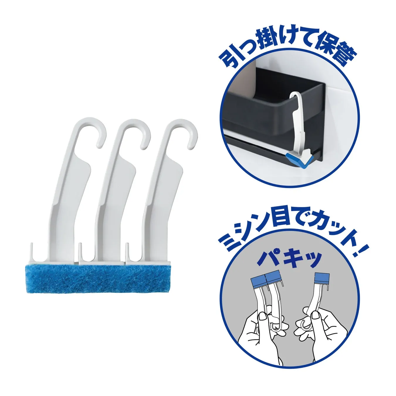 3連L字スティック 防カビ剤入り イメージ