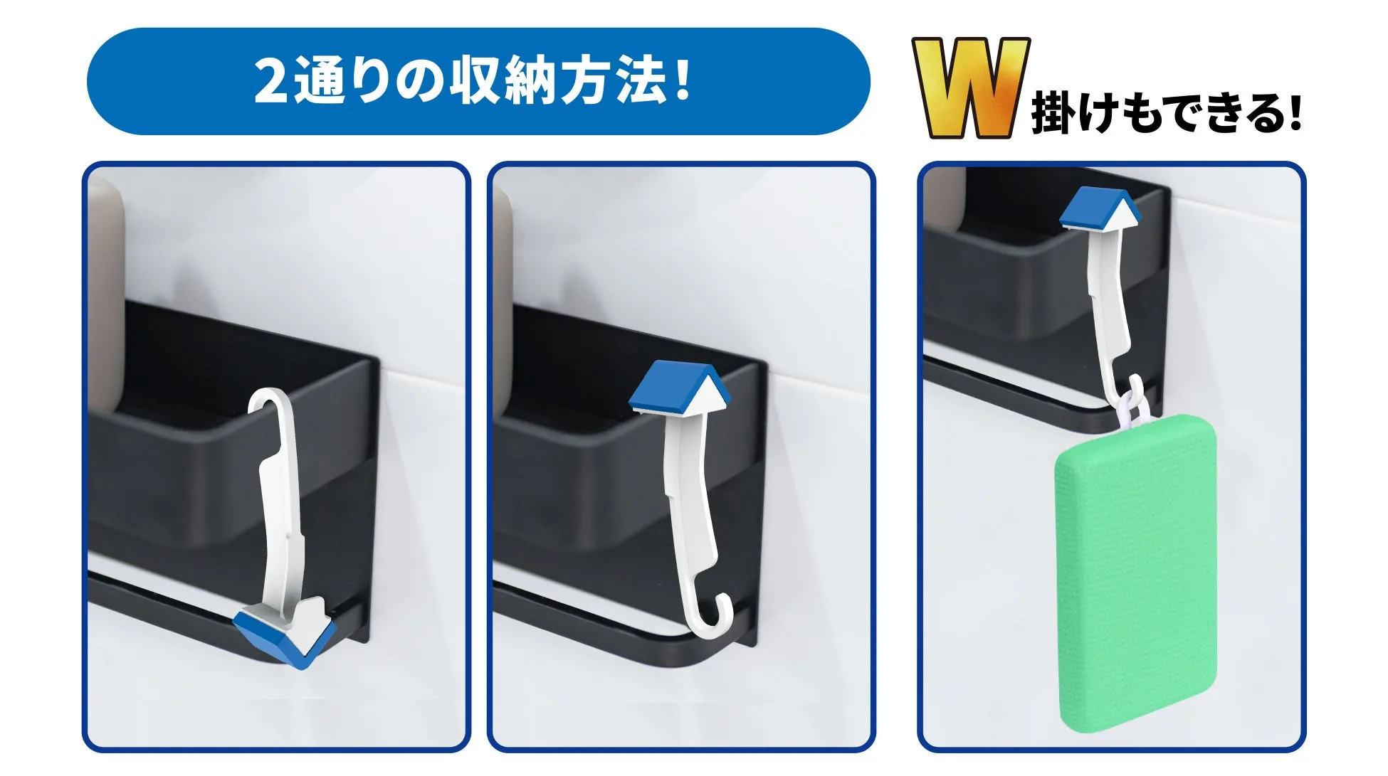 フック収納のイメージ