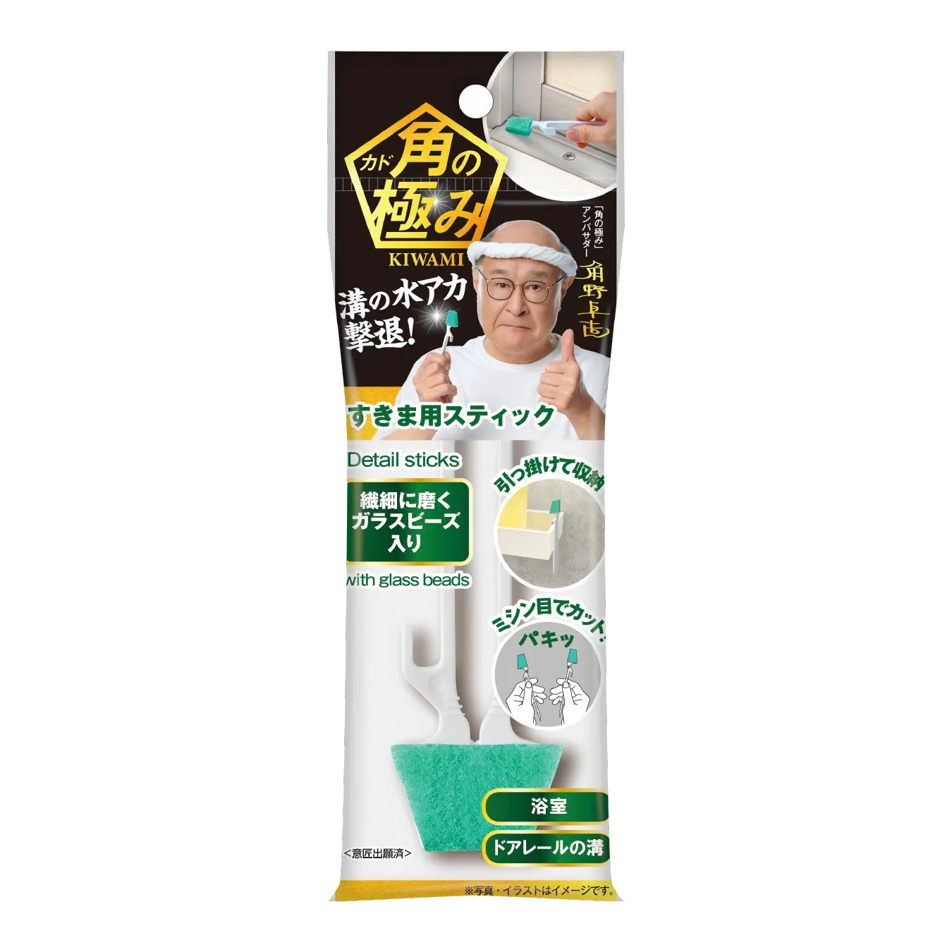 角の極み すきま用スティック（ガラスビーズ入り）