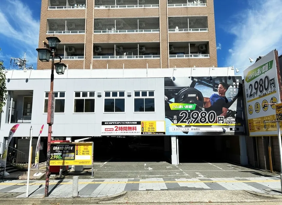 名古屋・新瑞橋に誕生!月額2980円で全国どこでも使える『エコフィット24』の全貌