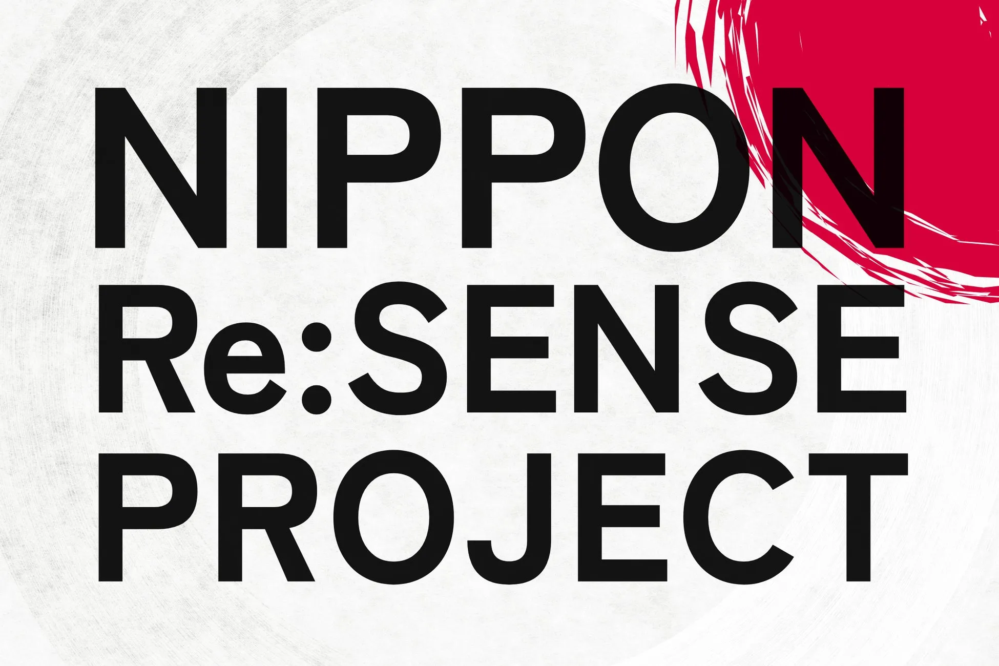 白地に黒い文字で「NIPPON Re:SENSE PROJECT」と書かれた画像。右上に赤い筆で描かれたようなデザインがある。