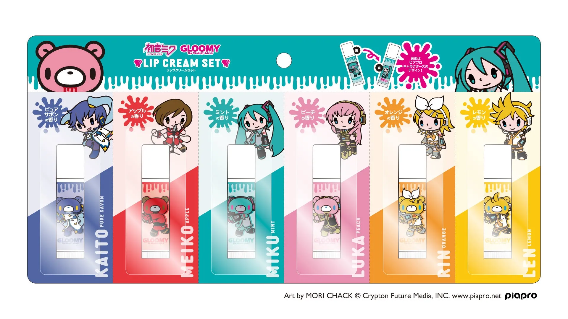 初音ミクとGLOOMYのコラボリップクリームセットのパッケージ。各キャラクターをイメージした香りのリップクリームがデザインされている。