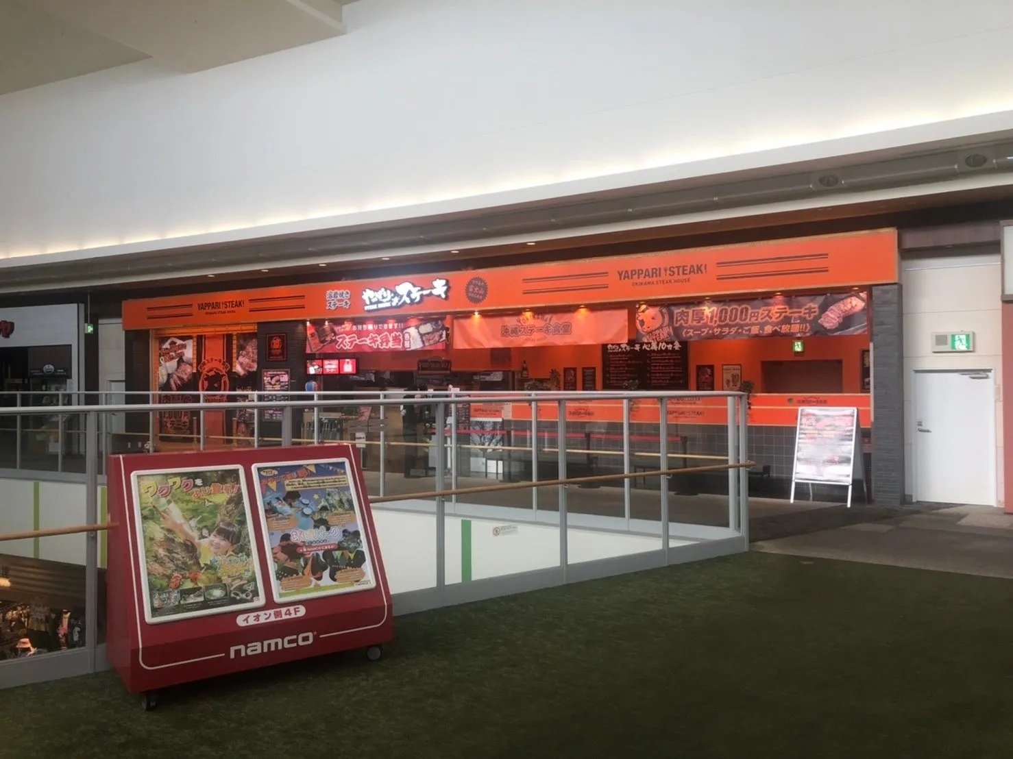 やっぱりステーキ イオンモール大日店 外観