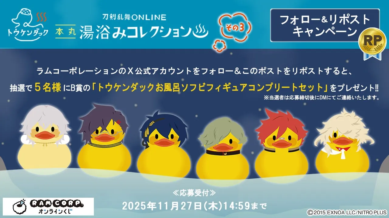 Xキャンペーン告知