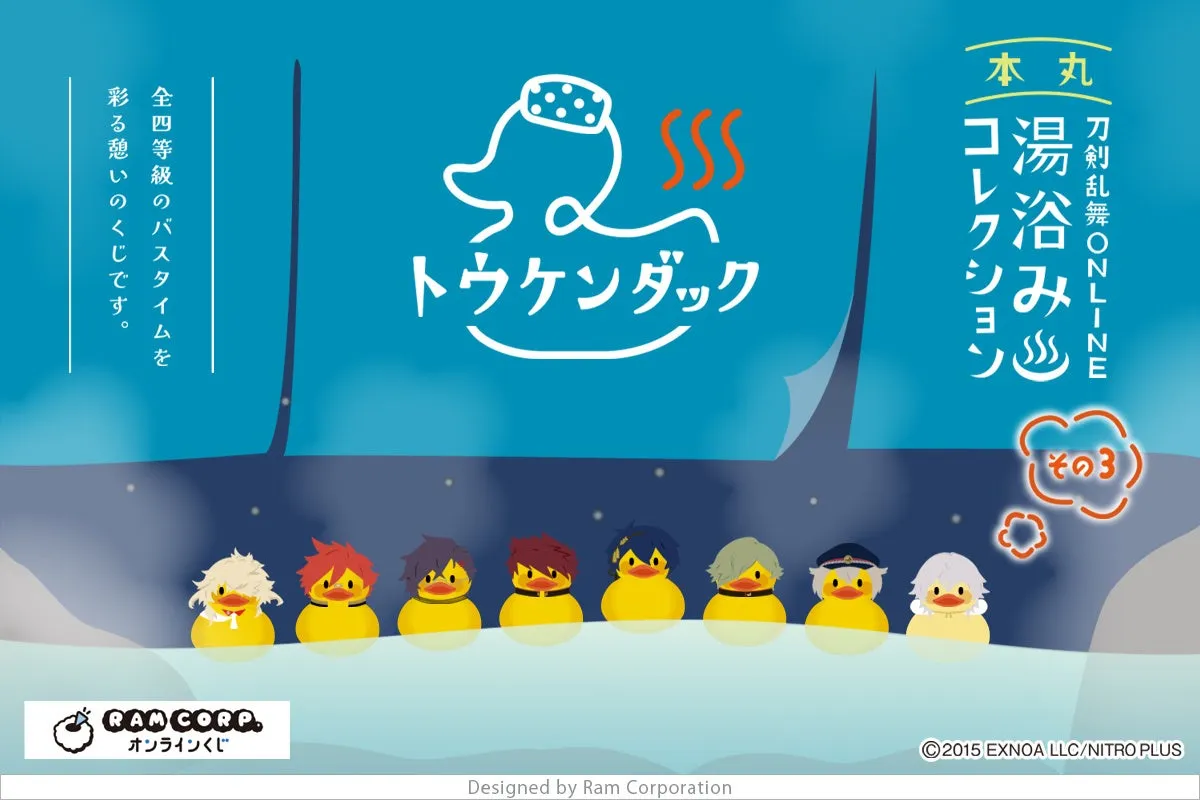 湯浴みコレクション全体イメージ