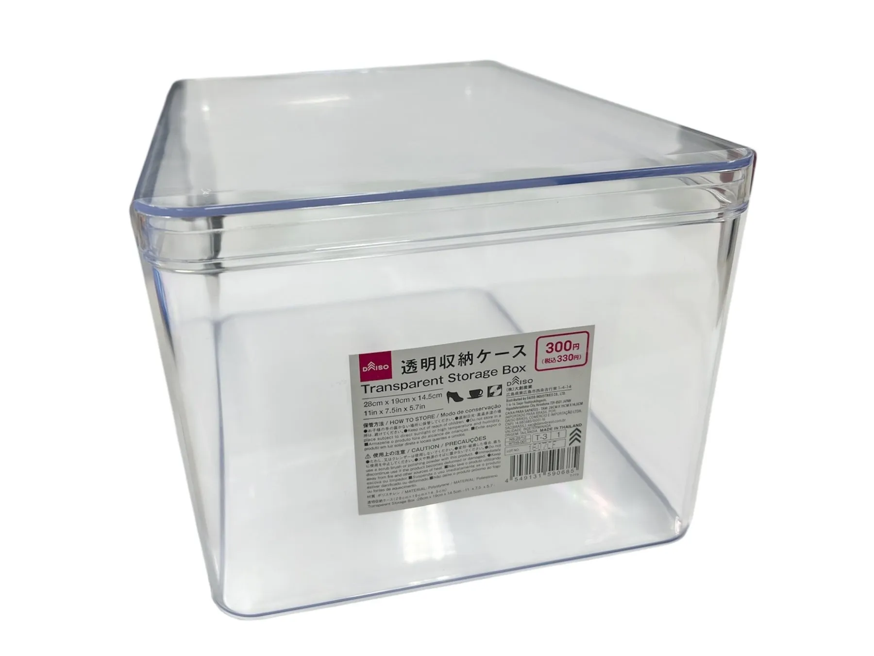 透明の収納ケースの正面からの写真