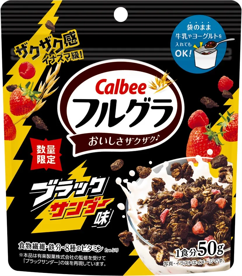 カルビーのフルグラ、ブラックサンダー味のパッケージです。ザクザクとした食感が特徴で、牛乳やヨーグルトを入れてもOKです。