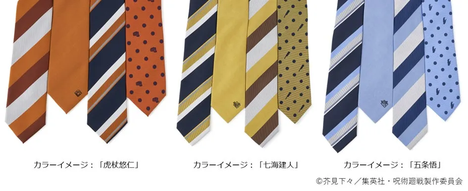 呪術廻戦コラボネクタイ（キャラクターカラーイメージ）