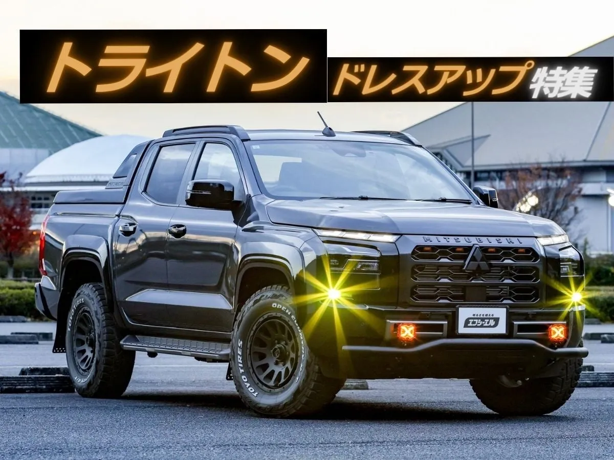 【トライトン】夜の視界激変!fcl.「信頼光」LEDで安全カスタム徹底解説