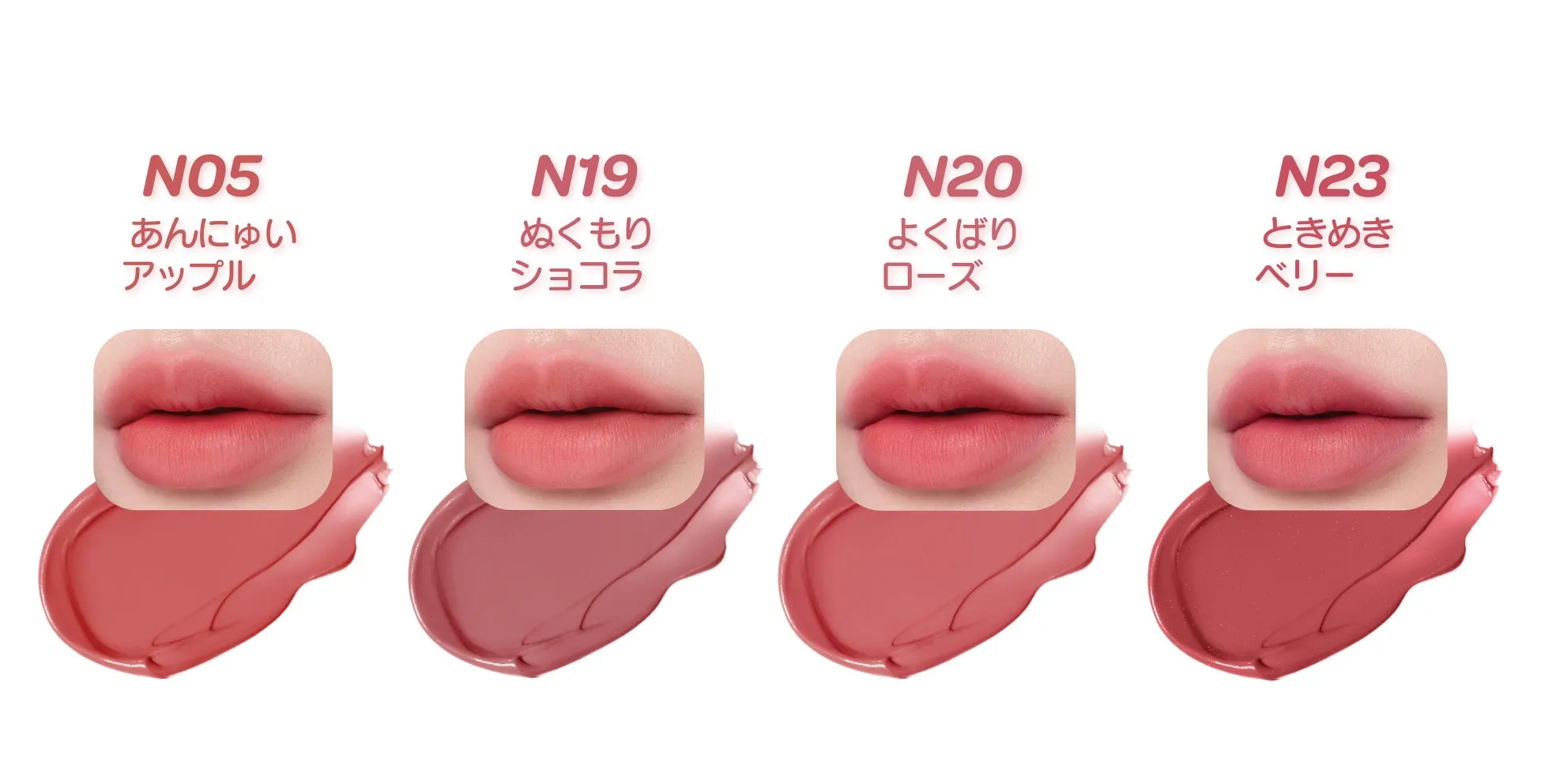 リップカラー比較