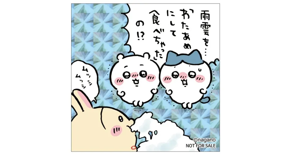 キャラクターがわたあめを食べている漫画のワンシーン