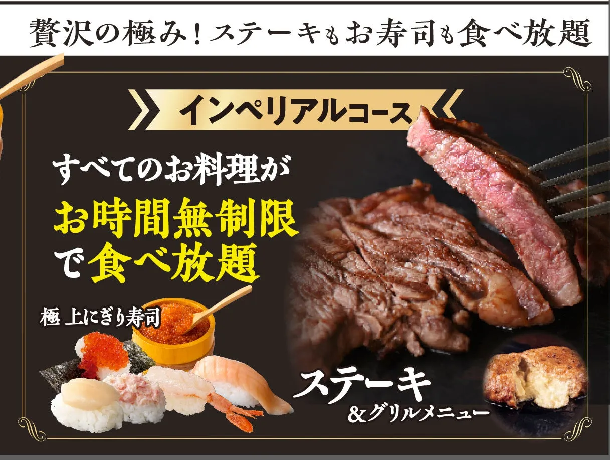 【ニラックスブッフェ】寿司も肉も時間無制限！私が驚いた「夢の贅沢食べ放題」徹底ガイド