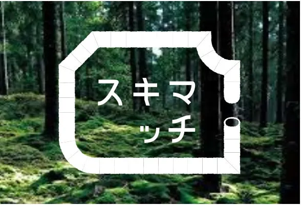  【意外と知らない】『スキマッチ』が拓く！スキマ空間を"売れる"広告に変える新メディア戦略