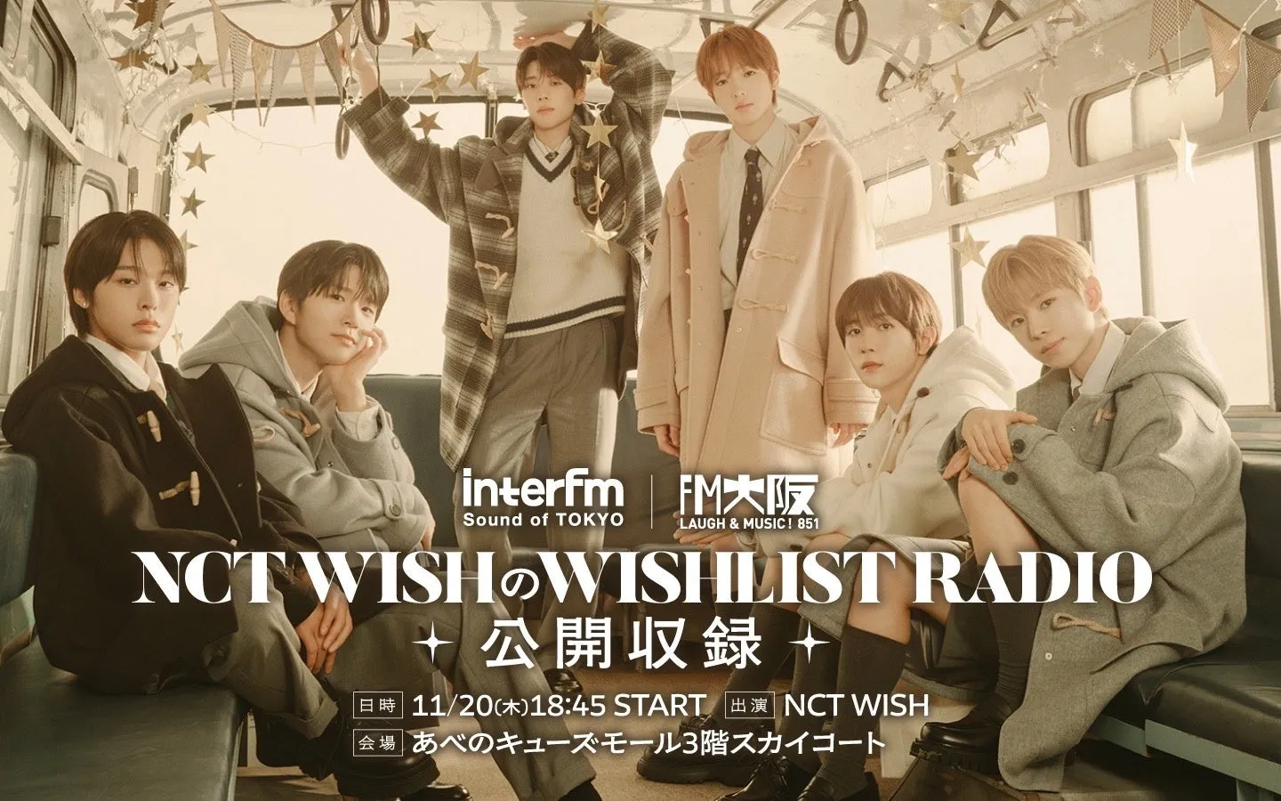【NCT WISH】『WISHLIST』発売記念！大阪で体験する奇跡の公開収録完全ガイド