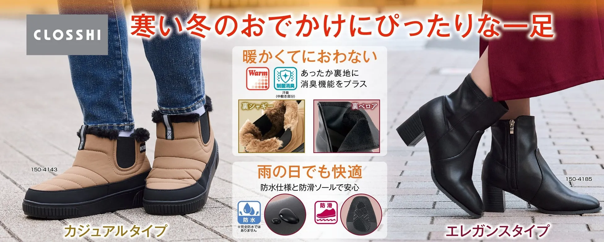 驚きの多機能！しまむら「FIBER HEATあったかクリーンブーツ」は冬の救世主？