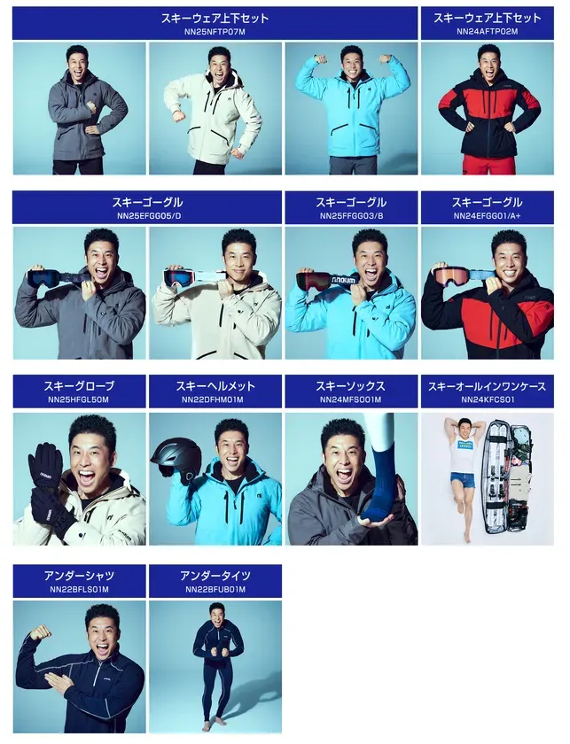 nnoum製品ラインナップ