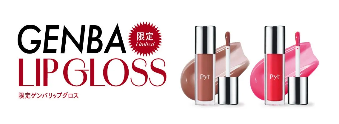 【完全ガイド】Pyt GENBA LIP GLOSSホリデー限定！ダソム監修リップで最高の冬を