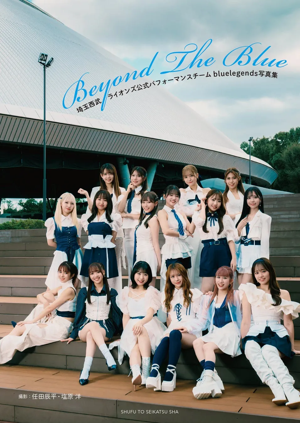 bluelegends写真集 Beyond The Blue