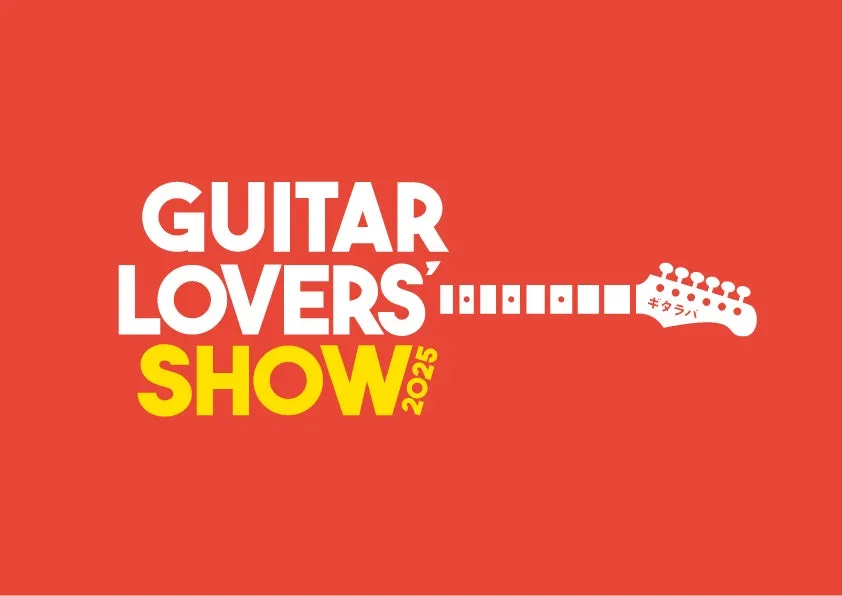 赤い背景にギターのイラストと「GUITAR LOVERS SHOW 2025」の文字が配置された画像。