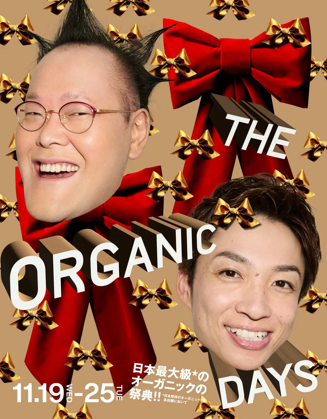 コスメキッチン「THE ORGANIC DAYS」完全ガイド！アインシュタインも驚く美のお祭り
