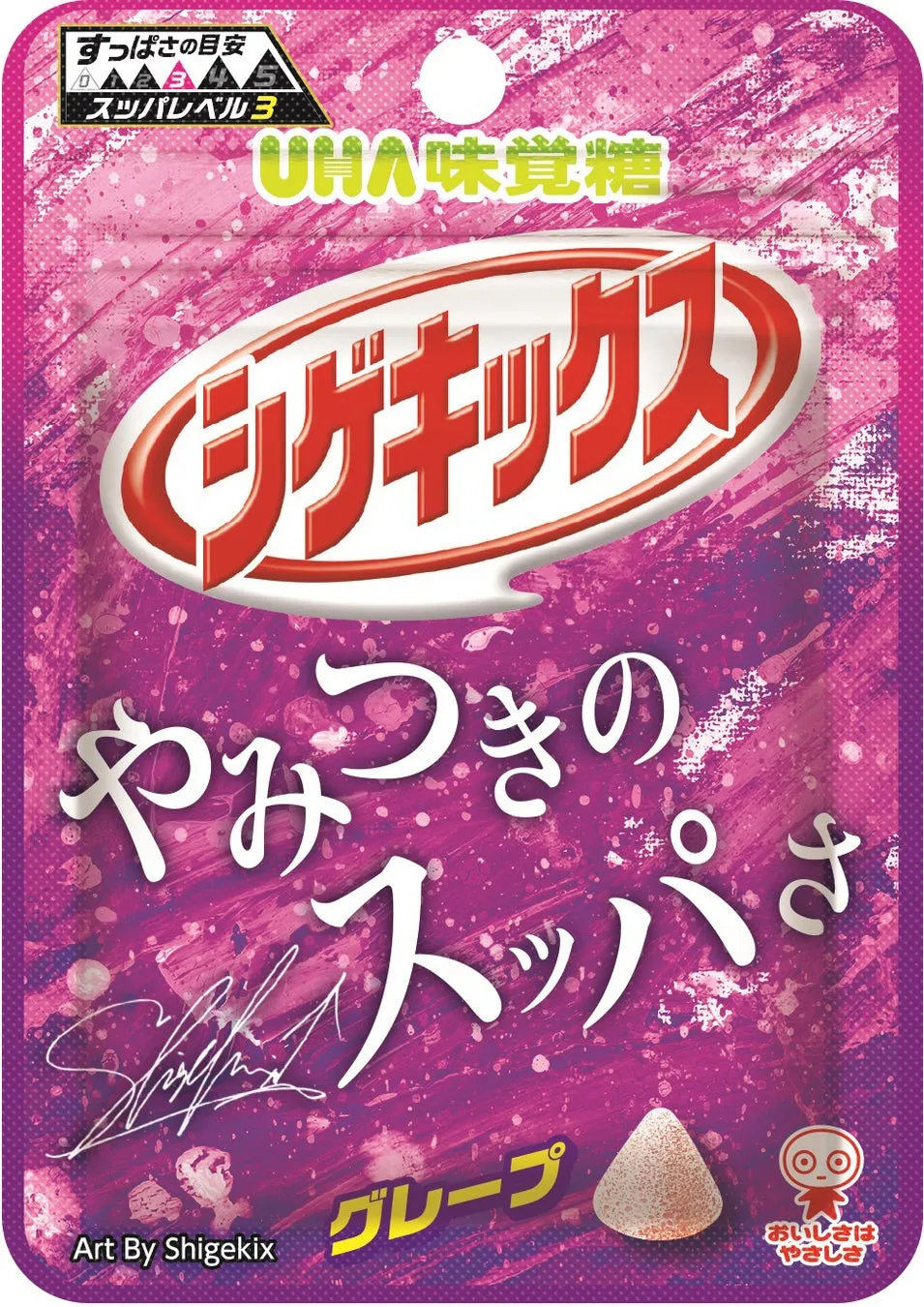 UHA味覚糖シゲキックスのグレープ味のパッケージ。ピンク色の背景に、商品の名前と特徴が大きく書かれています。パッケージには、酸っぱさのレベルを示すアイコンも表示されています。