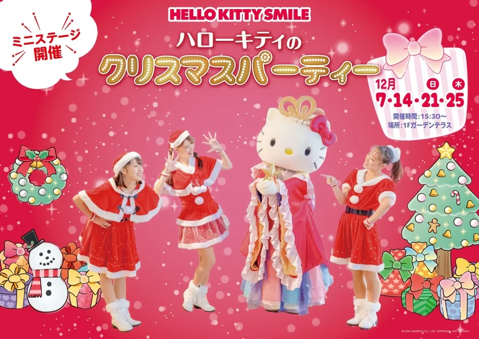 私が感動！HELLO KITTY SMILE淡路島で叶える、ハローキティとの特別なクリスマス