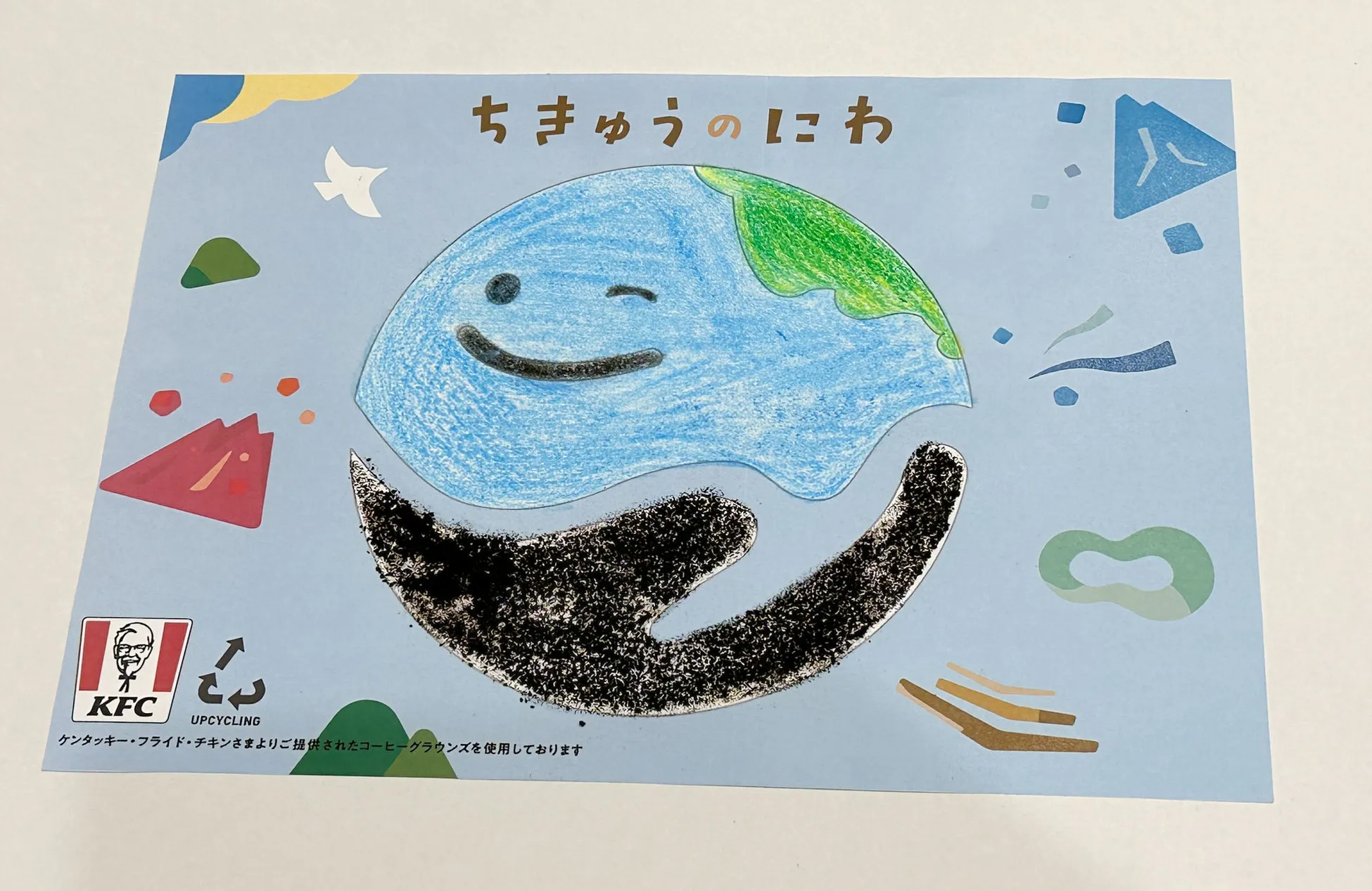地球, 環境, イラスト, KFC, アップサイクル, 手